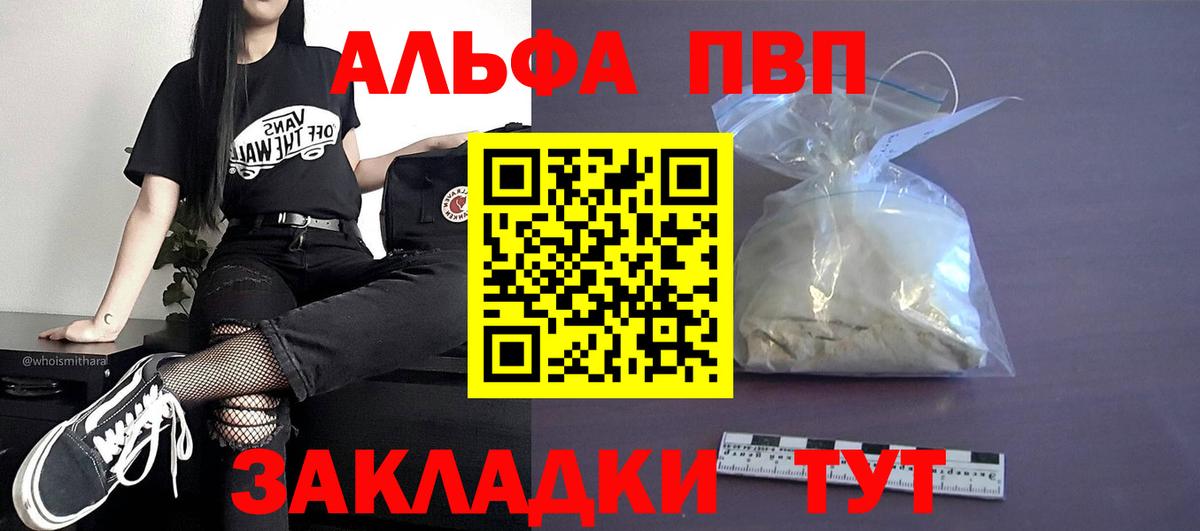 A-PVP  Вход с VPN  Alpha PVP мука  Лесной  А ПВП мука  APVP кристаллы 