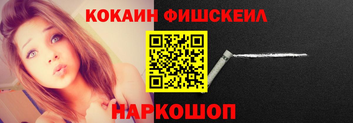 Cocaine Перу  Вход с VPN  Лесной 