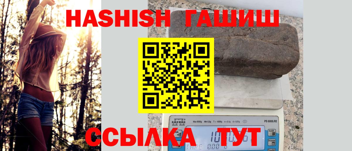 Лесной  ГАШИШ ice o lator  Гашиш hashish  где купить наркоту  Вход с VPN 