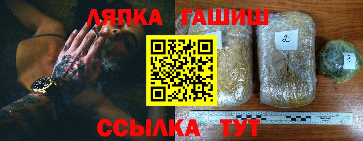 ГАШИШ Premium Лесной
