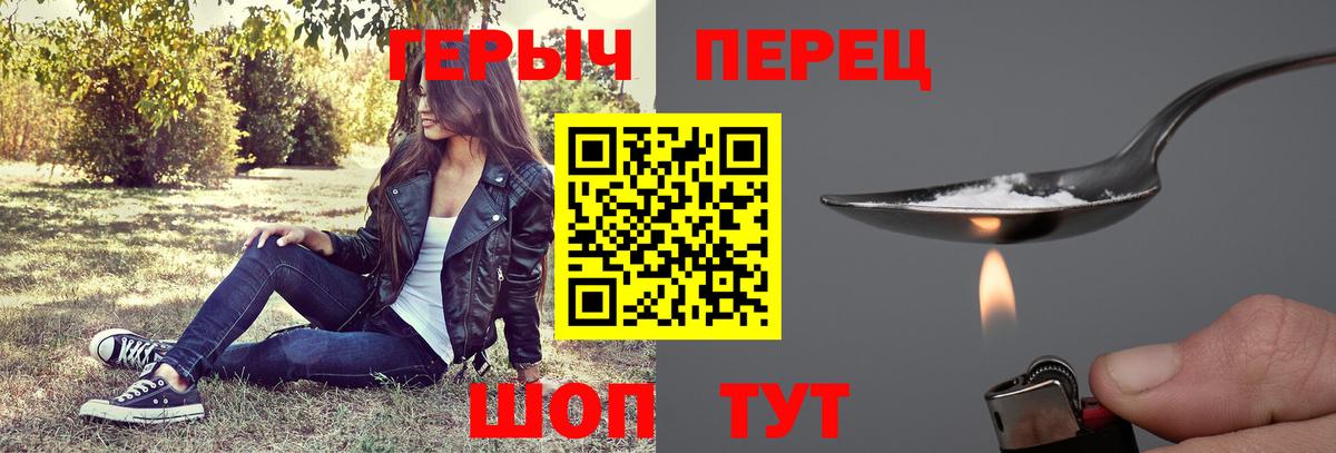 Героин  Вход с VPN  Лесной  ГЕРОИН гречка 