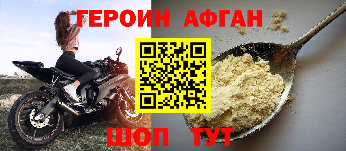 Героин гречка Лесной