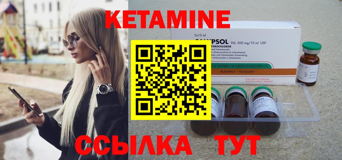 Кетамин ketamine  Вход с VPN  Кетамин VHQ  Лесной 