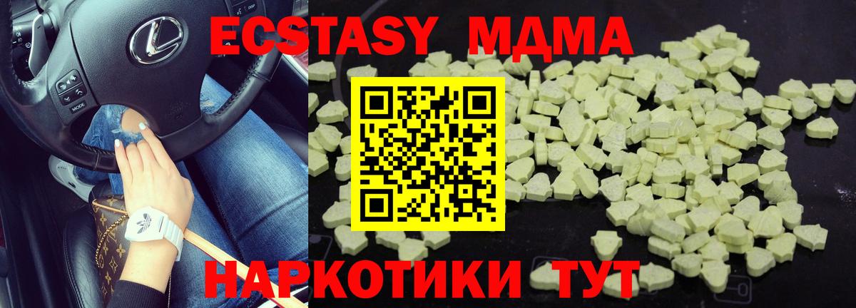 МДМА  Вход с VPN  Лесной  MDMA VHQ 