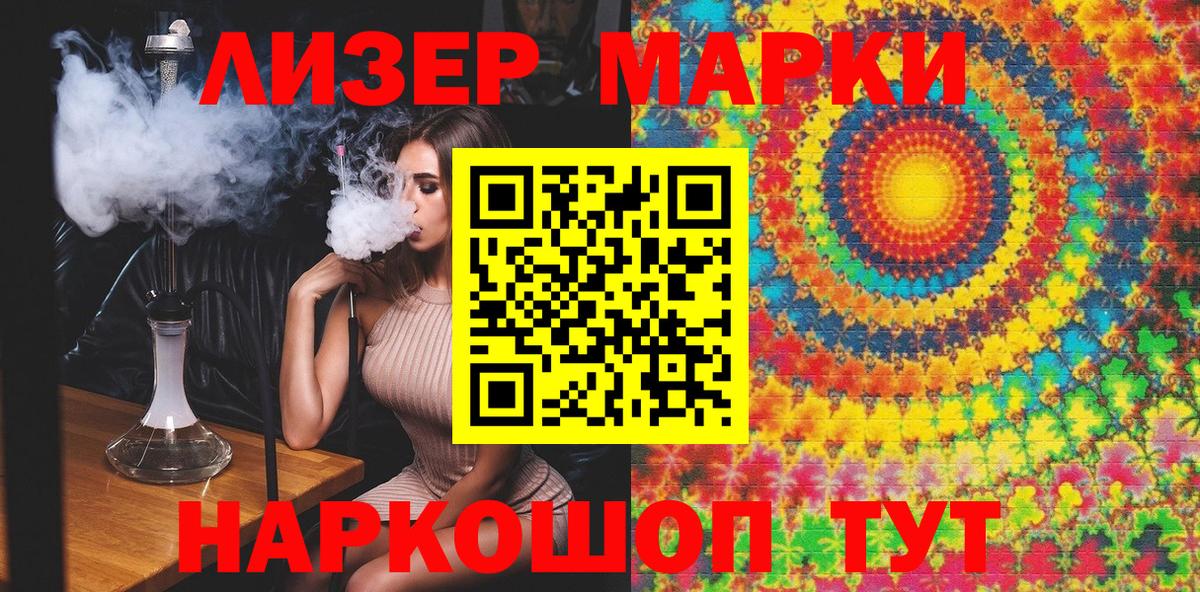 Наркотические марки 1,8мг Лесной