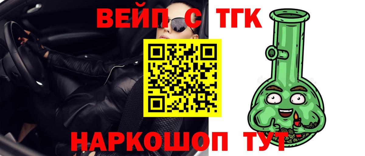 Лесной  Дистиллят ТГК Wax  продажа наркотиков  Вход с VPN 